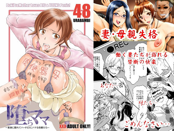 エロ同人誌