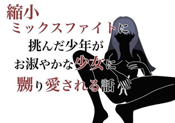 エロ同人誌