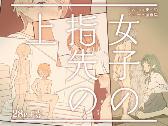 エロ同人誌