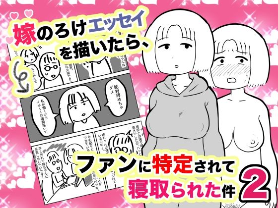 エロ同人誌