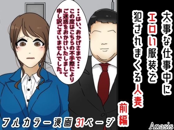 エロ同人誌