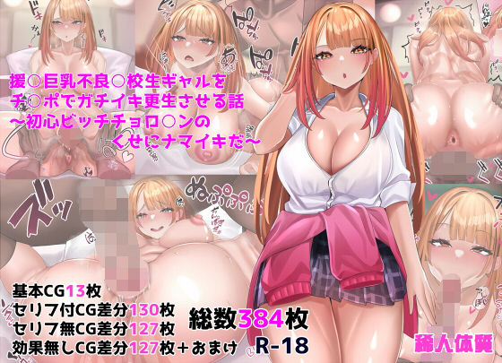 エロ同人誌