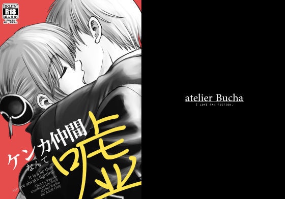 エロ同人誌