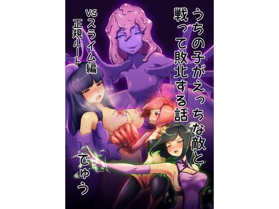 エロ同人誌