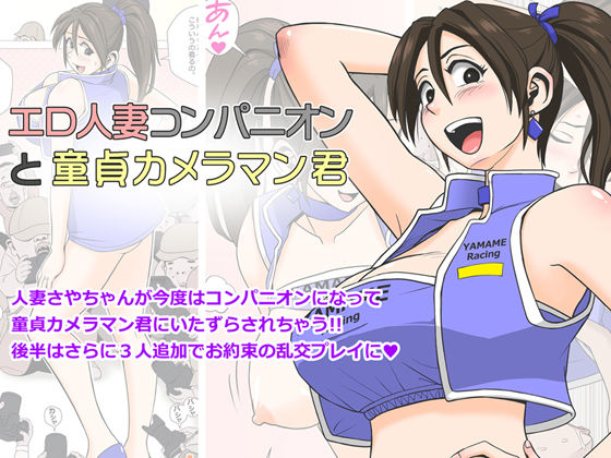 エロ同人誌