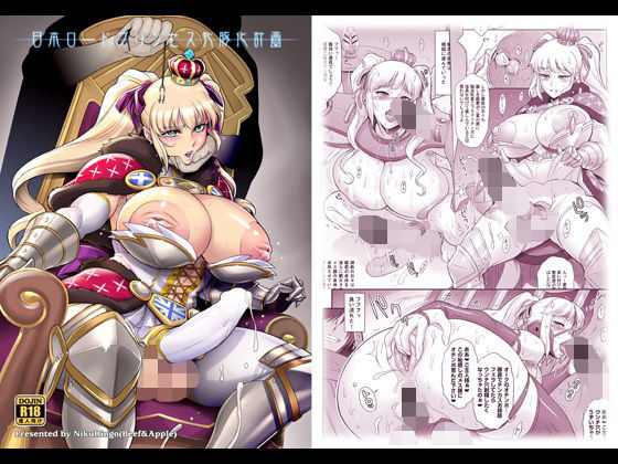 エロ同人誌