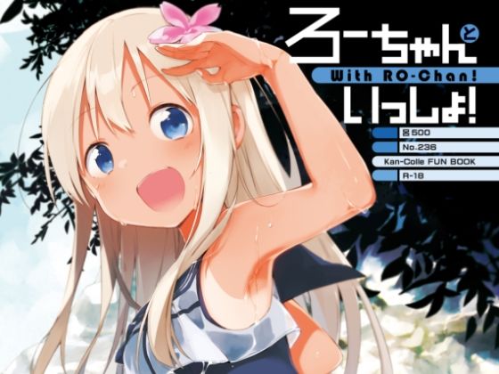 エロ同人誌