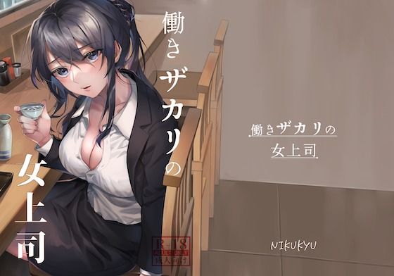 エロ同人誌