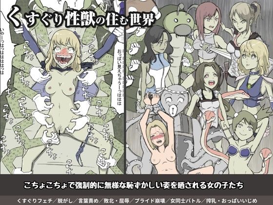 エロ同人誌