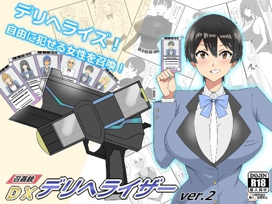 エロ同人誌