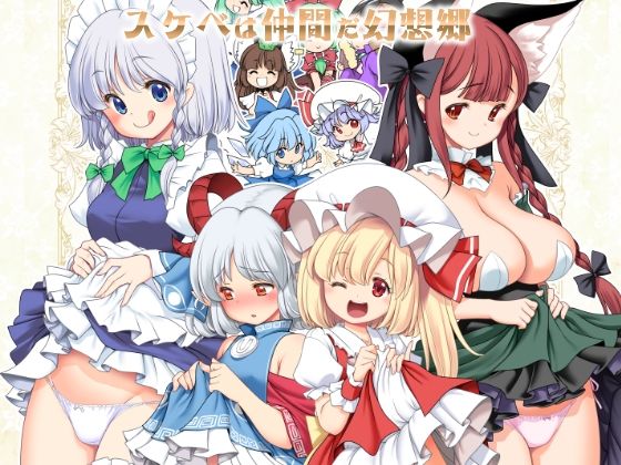 エロ同人誌
