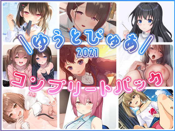 エロ同人誌