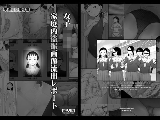 エロ同人誌