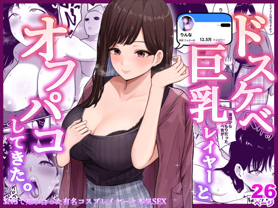 エロ同人誌