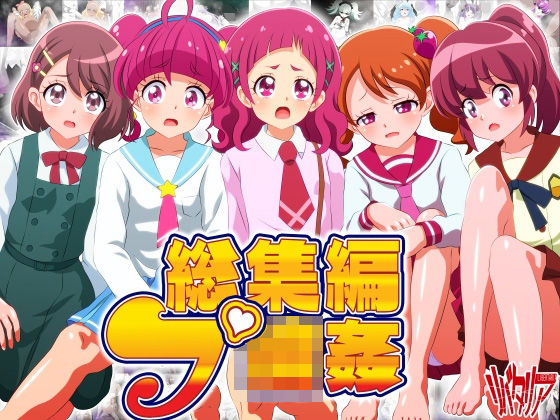 エロ同人誌