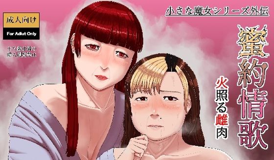 エロ同人誌
