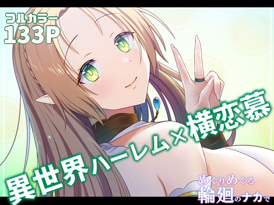 エロ同人誌