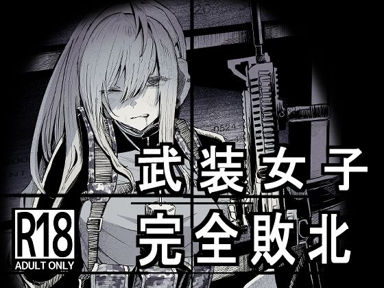 エロ同人誌