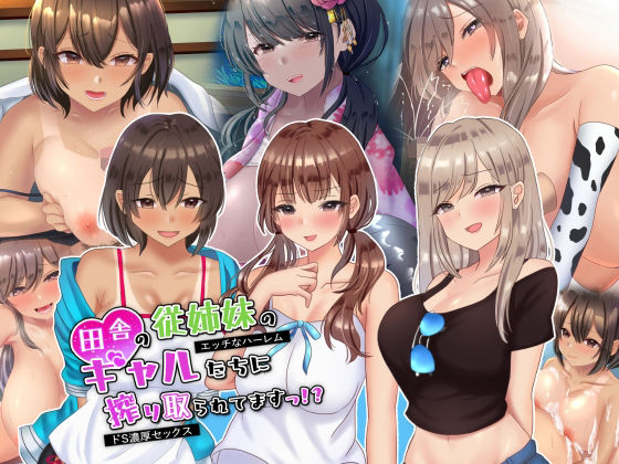 エロ同人誌