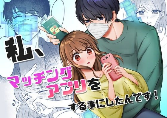 エロ同人誌