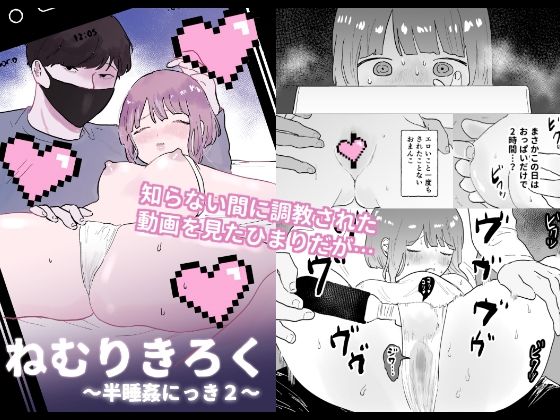 エロ同人誌