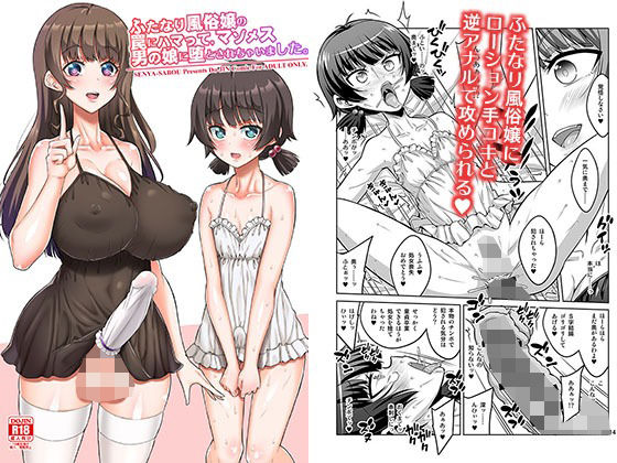エロ同人誌