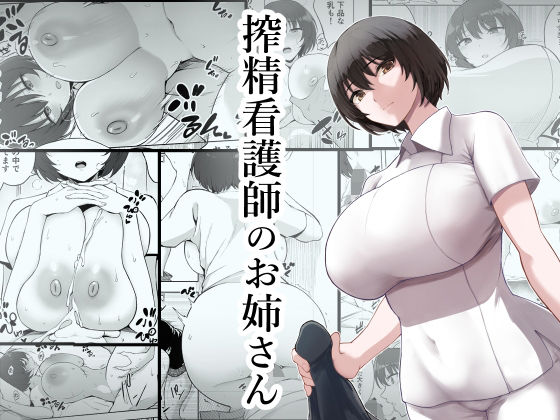 エロ同人誌