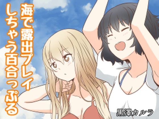 エロ同人誌