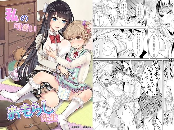 エロ同人誌