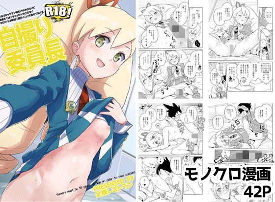 エロ同人誌