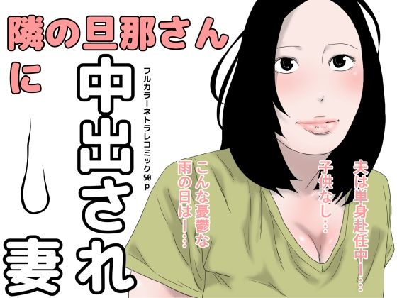 エロ同人誌