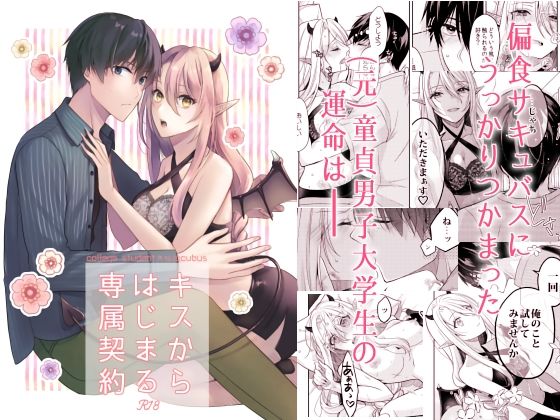 エロ同人誌