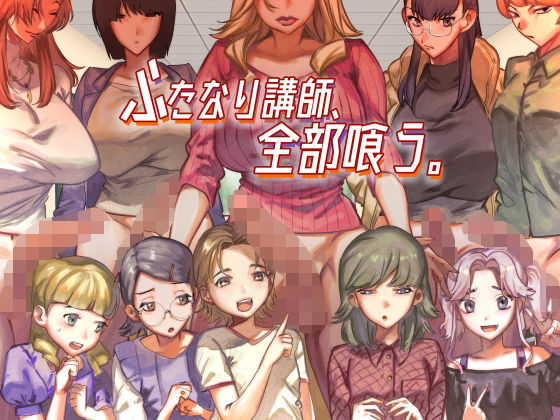 エロ同人誌