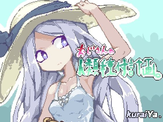 エロ同人誌