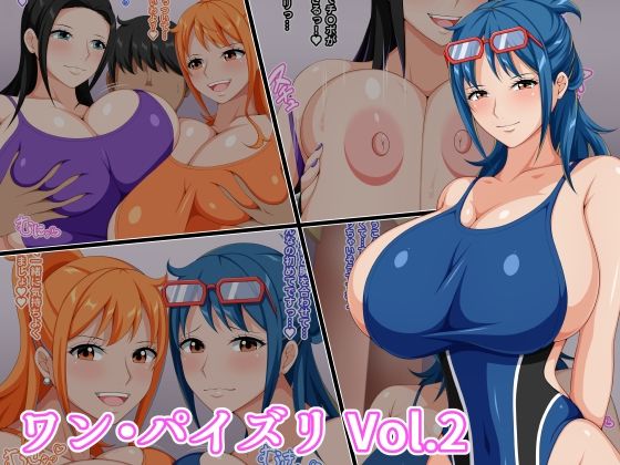 [巨乳 スレンダー]ワン・パイズリ Vol.2 エロ漫画同人誌