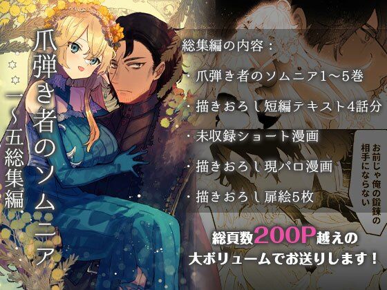 エロ同人誌
