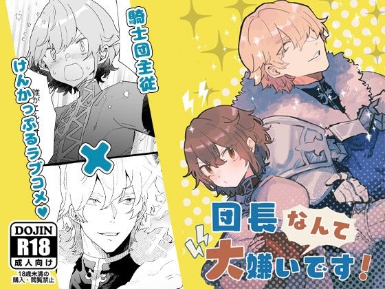 エロ同人誌