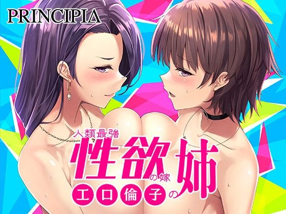 エロ同人誌
