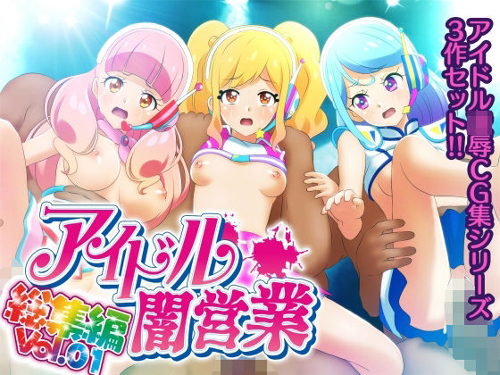 エロ同人誌