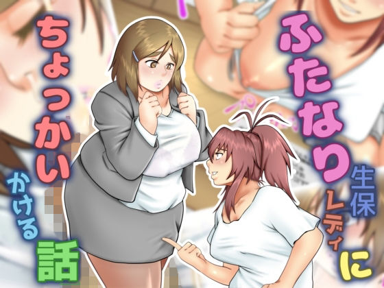 エロ同人誌