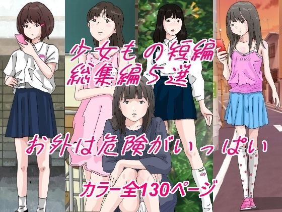 エロ同人誌
