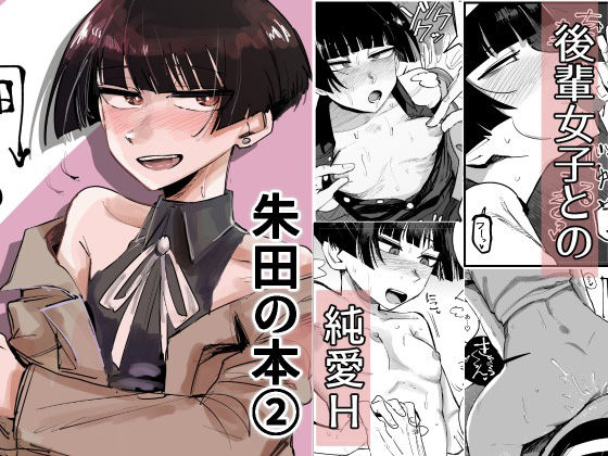 エロ同人誌