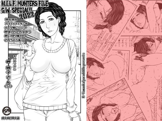エロ同人誌
