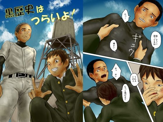 エロ同人誌