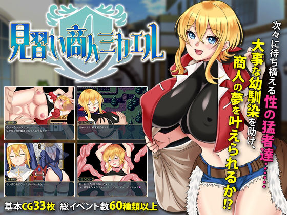 エロ同人誌