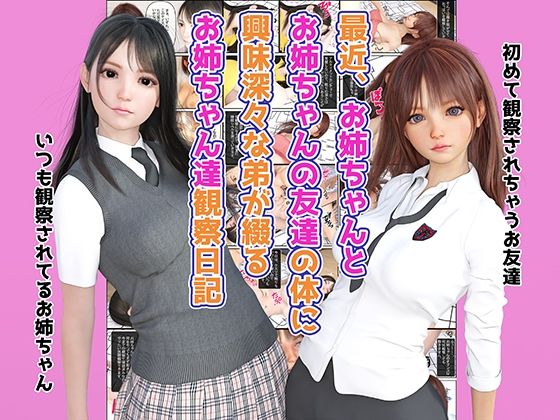 エロ同人誌