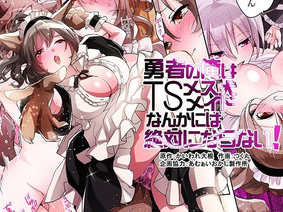 エロ同人誌