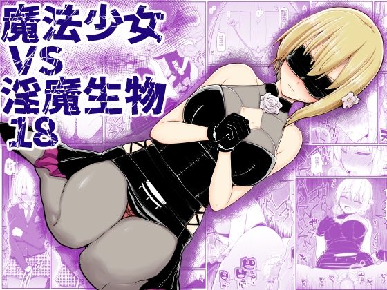 エロ同人誌