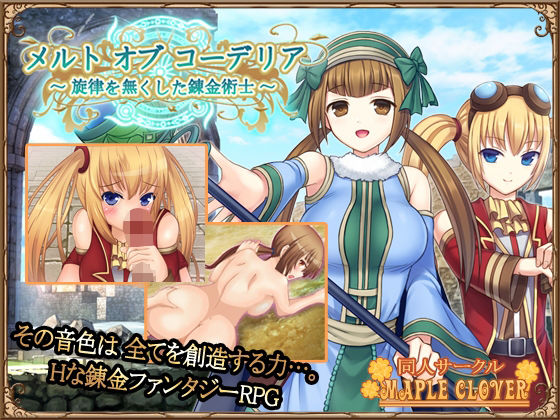エロ同人誌