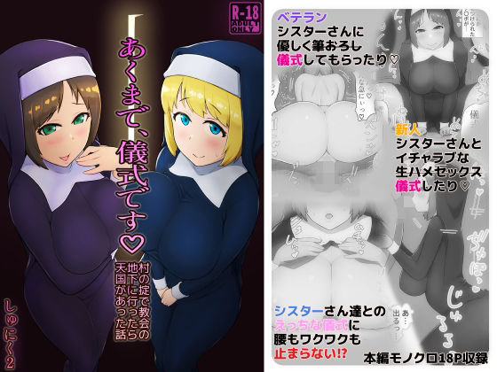 エロ同人誌
